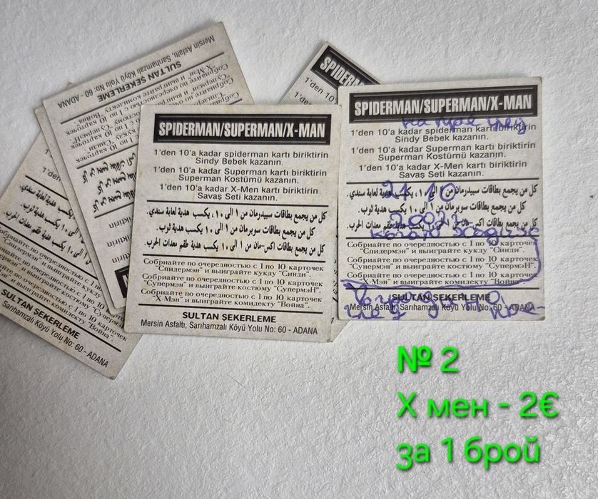 Ретро Карти и Лепенки от дъвки (1998/2002г) Титаник, Спасители на плажа, Chipicao, X-Men,Футболни