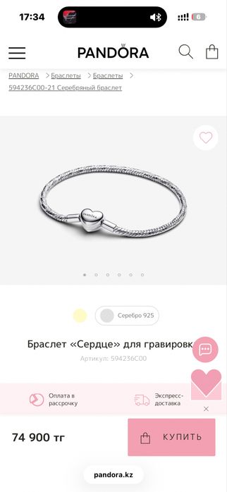 Продам браслет от Пандоры в оригинале
