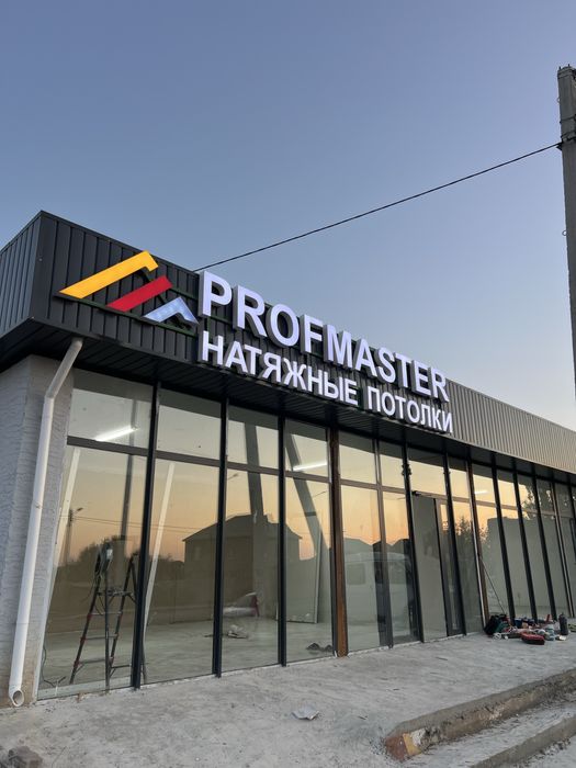 Натяжной Шымкент