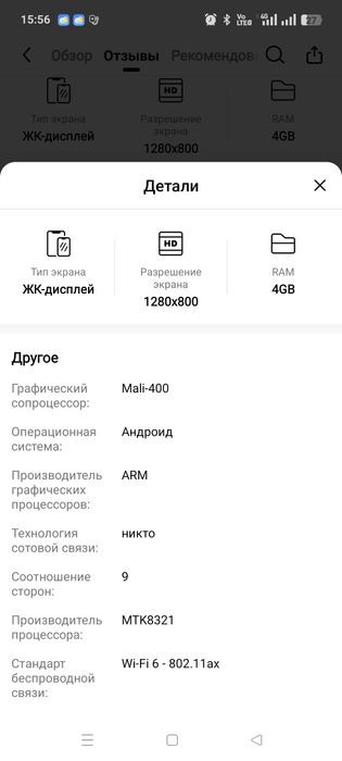 Продам планшет новый