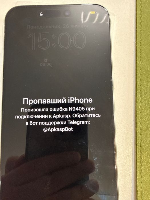 Онлайн-разблокировка iPhone / Apple ID от мошенников