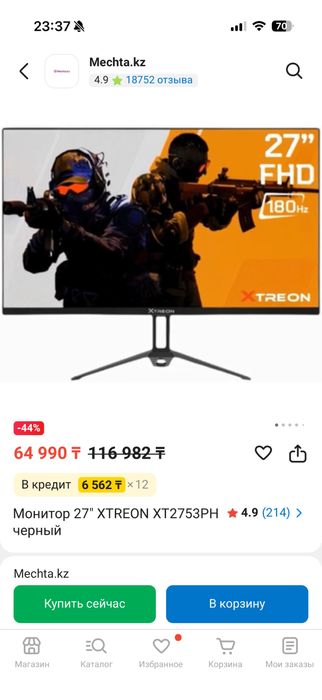 Монитор, Xtrion 180гц, FHD