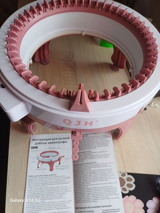 Вязальная машинка