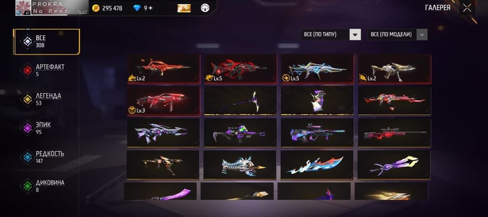 Фф ак сатлады тез арада