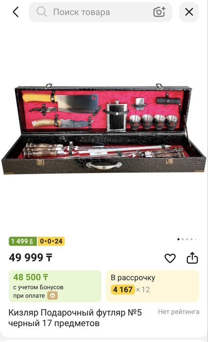 Продам шашлычный набор