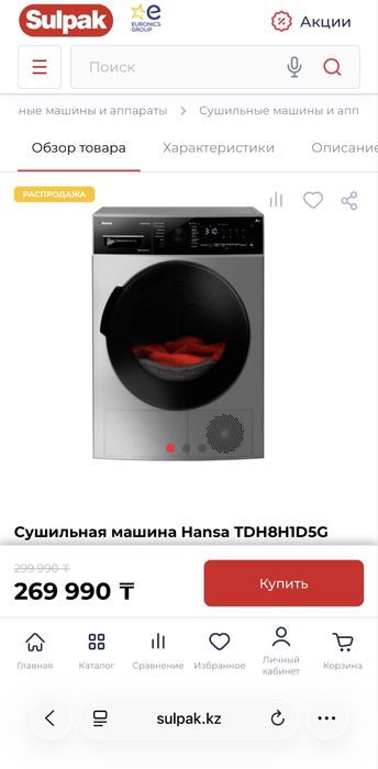 Продам сушильную машину Hansa