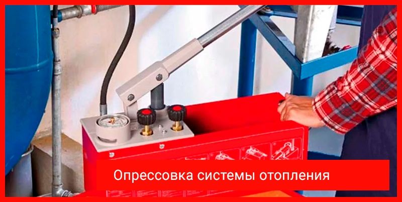 Прокат Инструментов Аренда Инструментов опрессовка системы отопления