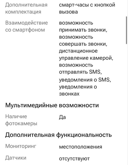 Продам часы,симку поддерживают,gps