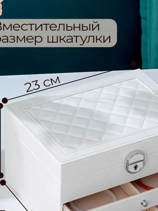 Шкатулка для Украшений Большая с Замком – ПОДАРКА ДОСТАВКА В 1 ДЕНЬ