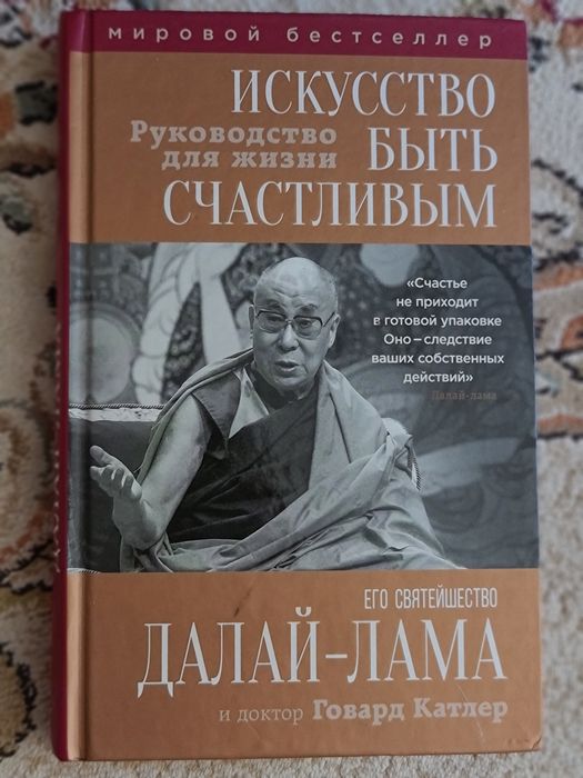 Продам книги по саморазвитию