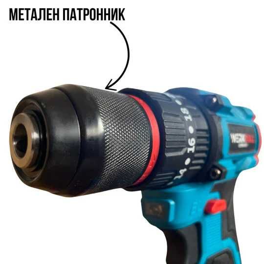 3В1 Немски  Резачка с автом омасляване, Ножица и Ударен Винтоверт 2бат