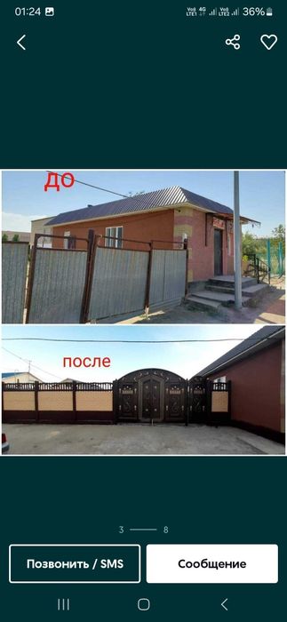 Евро забор с установкой и доставкой
