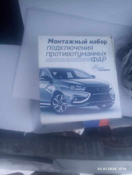 Продам туманки на калину