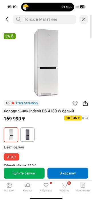 Холодильник Indesit