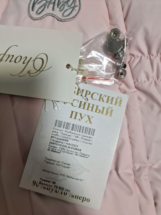 Детский комбинезон-конверт