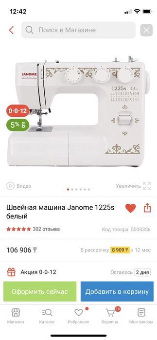 Продам швейные машина