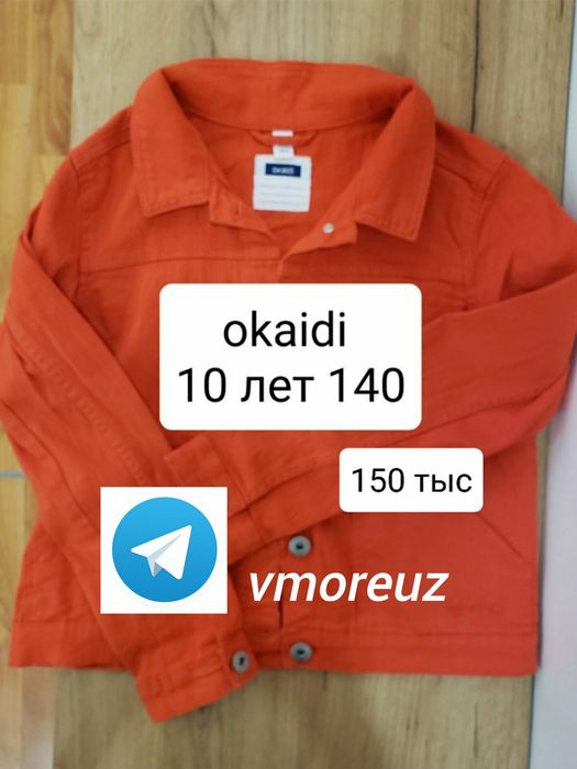 Одежда детская. Франция. Турция.