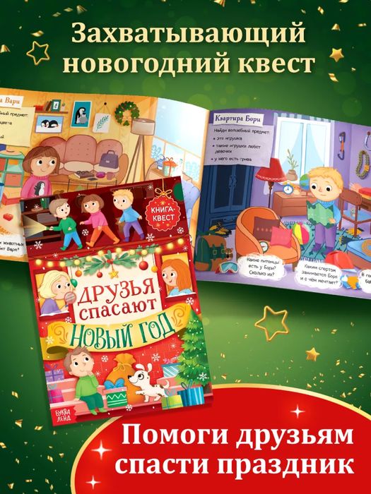 Новогодний набор 12 книг