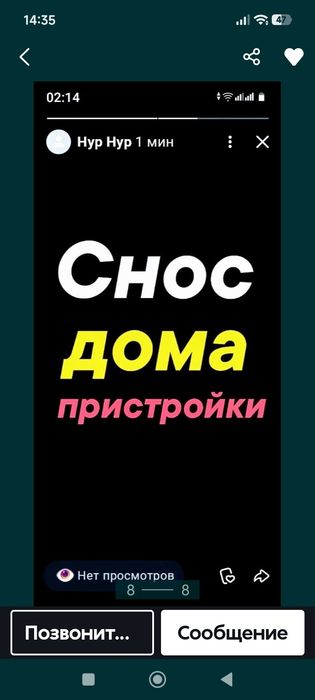 Снос дома. Демонтаж пристройки. Снос ,слом бани, гаража итд.