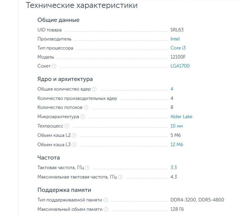 Материнская плата процессор