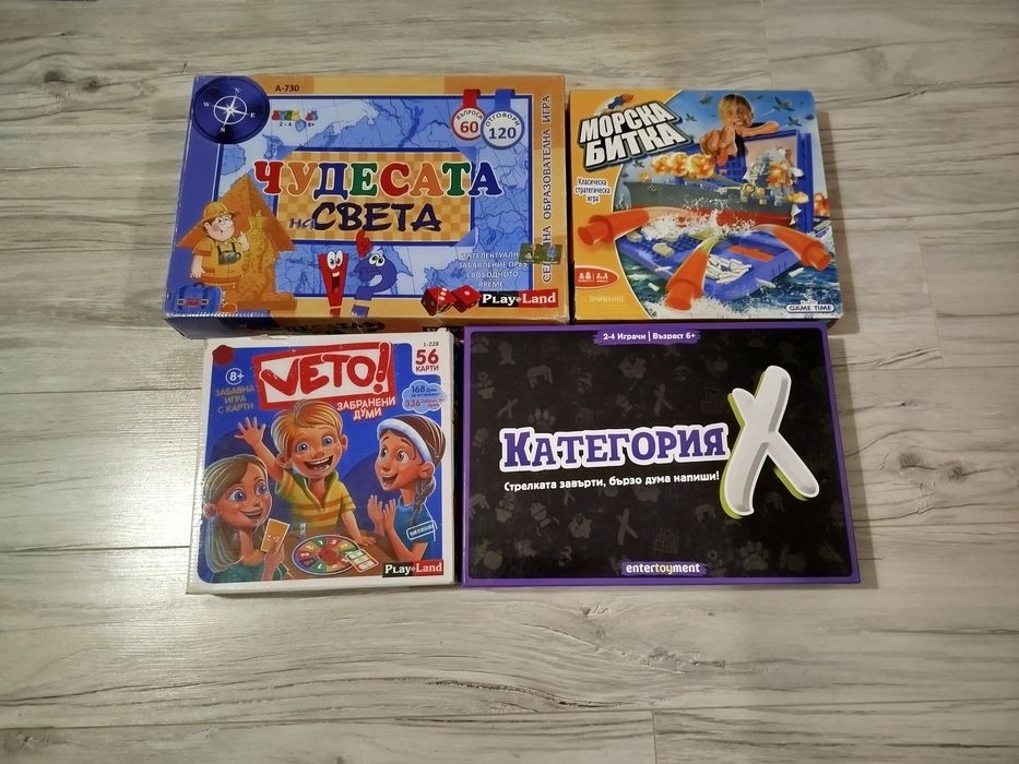 Комплект от настолни игри