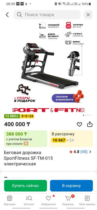 Беговая дорожка в отличном состоянии
