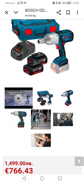 BOSCH GDS 18 V-Li HT Professional Акумулаторен ударен гайковерт 18 V 2