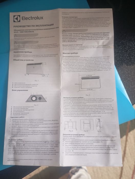 Продается новый обогреватель Электролюкс в коробке с документами
