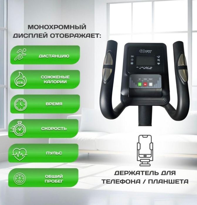 Эллиптический тренажер