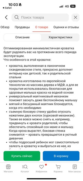 Детская кровать Rant bergen