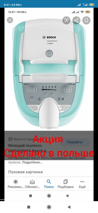 Пылесос Bosch моющий срочно