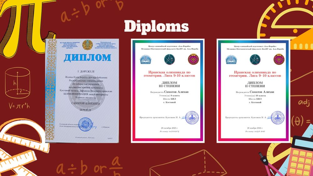 Репетитор по математике