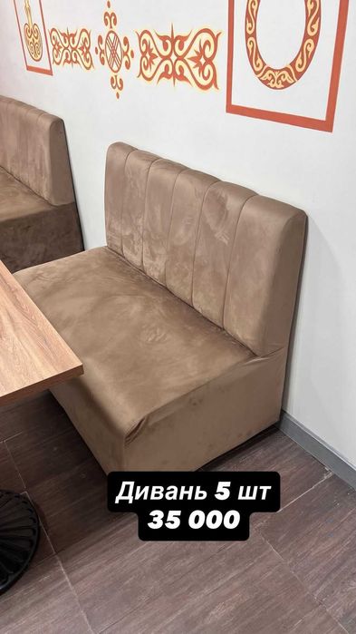 стол диванымен  сатылады жаксы куйде