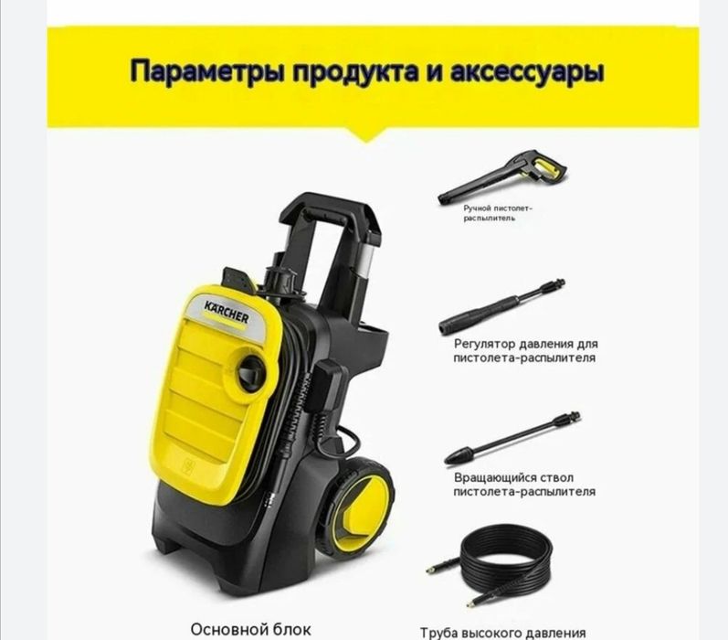 Karcher высокого давления мини мойка