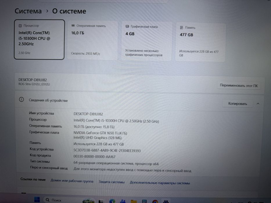 Ноутбук игровой Asus