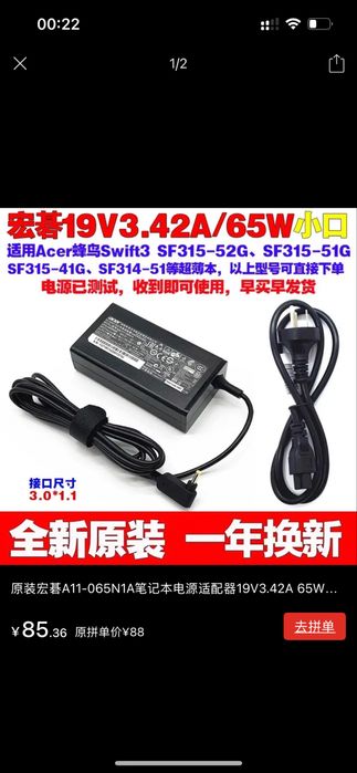 Зарядка ноутбука ACER