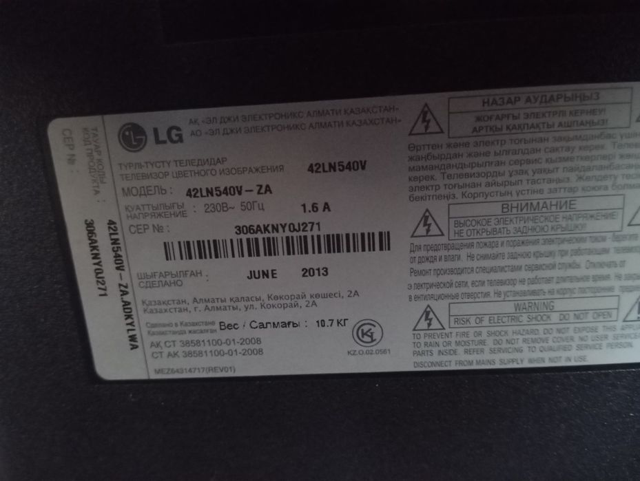 Продам телевизор LG