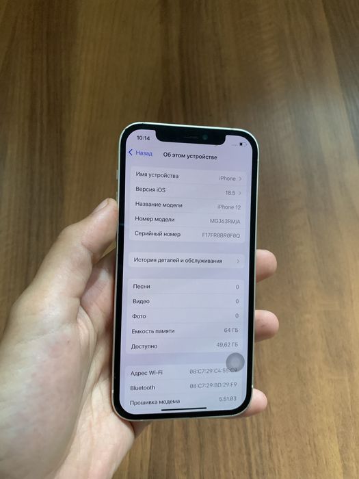 iPhone 12 64Gb памяти