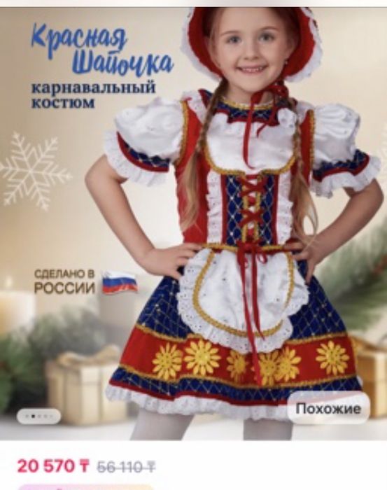 Ноаогодние костюмы