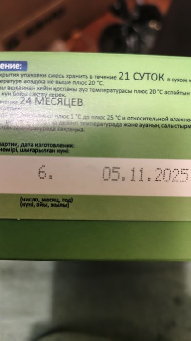 Смесь сухая молочная Наресте 2