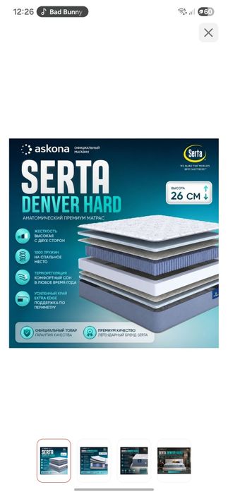 Матрас 160 на 200 askona Denver hard