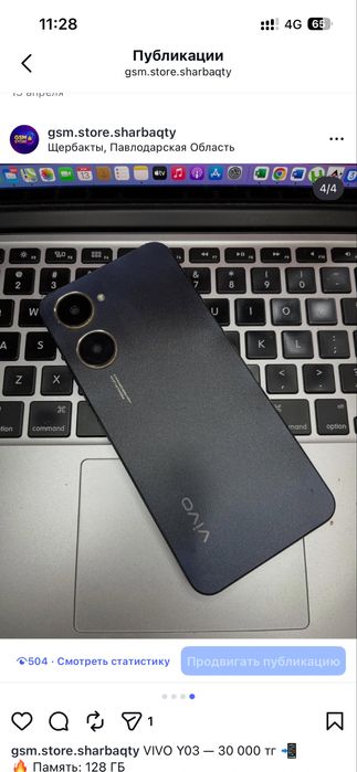 Телефон Vivo Y03