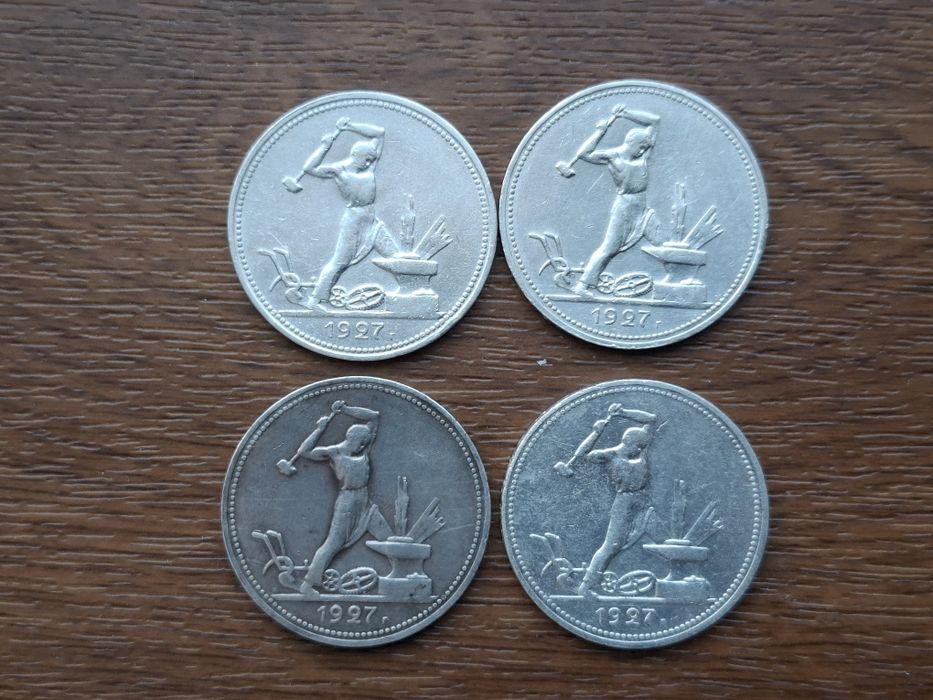 Редкий полтинник 1927 года.