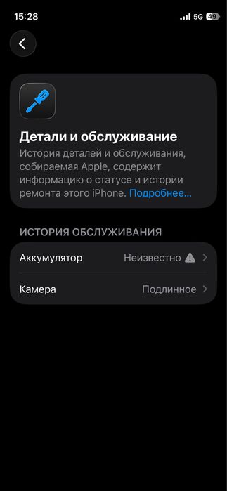 Айфон 12 мини обмен выше