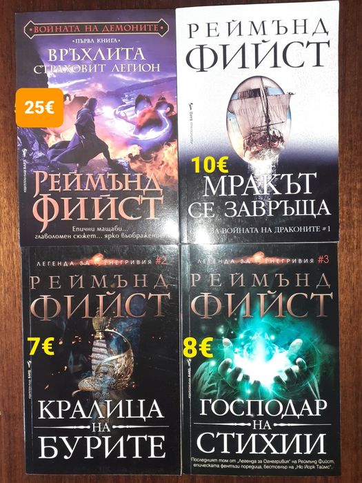 Книги на различни цени