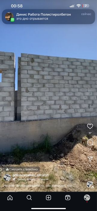 Полистиролбетон пеноблок теплоблок