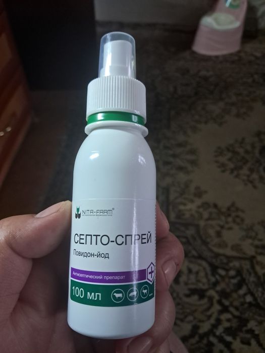 Продам септо спрей для животных