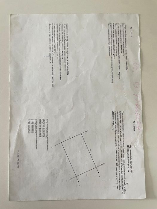 Продам участок в Кемертогане