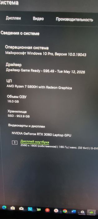 Ноутбук Lenovo legion 5pro