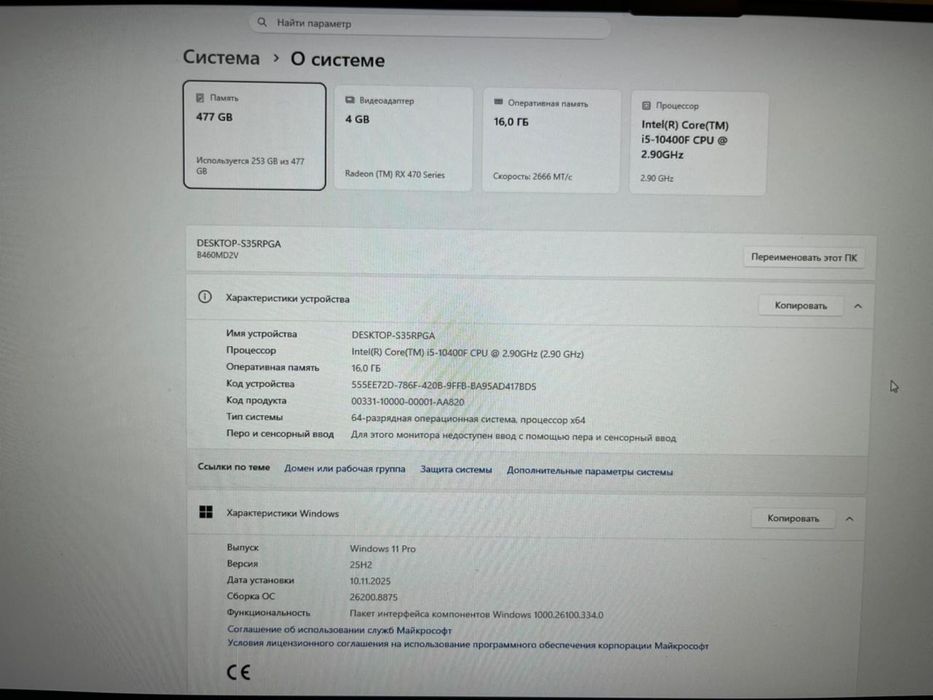 продам игровой компьютер